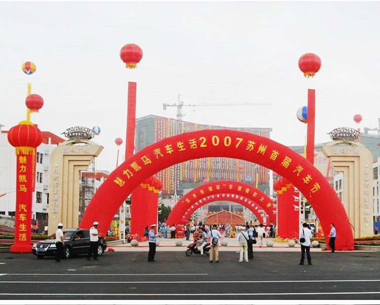 乐东庆典拱门